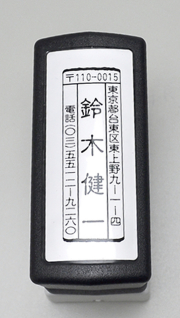 風雅印 ブラザースタンプ浸透印 55mm