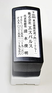 住所印・宛名印 ブラザースタンプ浸透印 60mmサイズ 5段 タテ型