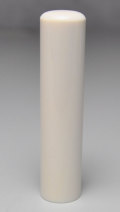 高級本象牙（極上） 銀行印 13.5mm×60mm