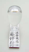 社判（小切手印・契約印）プラ台 2行 60mmサイズ 2行 タテ型