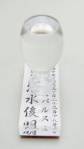 社判（小切手印・契約印）プラ台 3行 60mmサイズ 3行 タテ型