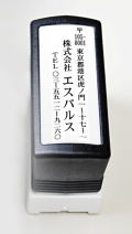 住所印・宛名印 ブラザースタンプ浸透印 70mmサイズ 3段 タテ型