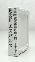 住所印・宛名印 アドレス印 62mmサイズ 2段 タテ型