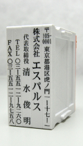 住所印・宛名印 アドレス印 62mmサイズ 5段 タテ型