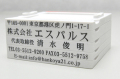 住所印・宛名印 アドレス印 62mmサイズ 5段 ヨコ型