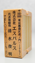 住所印・宛名印 フリーメイト 62mmサイズ 4段 タテ型