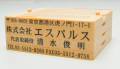 住所印・宛名印 フリーメイト 62mmサイズ 4段 ヨコ型