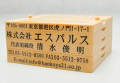 住所印・宛名印 フリーメイト 67mmサイズ 5段 ヨコ型
