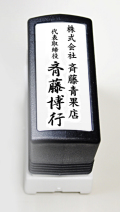 社判（小切手印・契約印） ブラザースタンプ浸透印  70mmサイズ 2段 タテ型