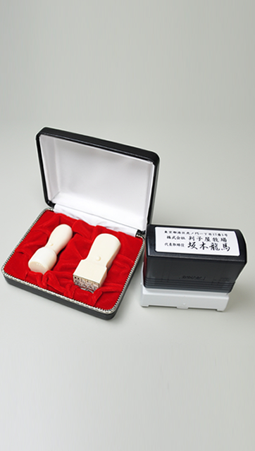 会社設立完全3点セット【B】 本象牙（特選）（角印21.0mm+浸透印）