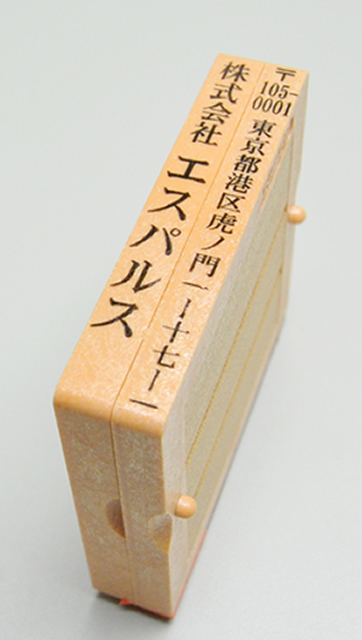社判（小切手印・契約印）フリーメイト 62mmサイズ 2段 タテ型