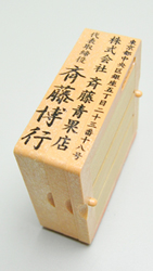 社判（小切手印・契約印）フリーメイト 67mmサイズ 3段 タテ型
