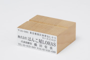 ゴム印　エコ台木