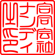 電子印鑑【角印用】