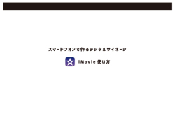 iMovie_01