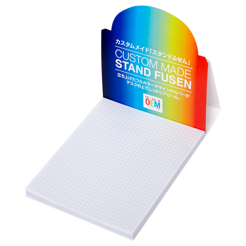 カスタムメイドスタンドふせん