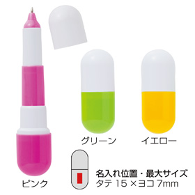 カプセルボールペン
