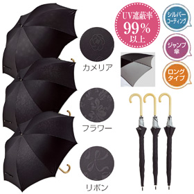 カレーン晴雨兼用ジャンプ傘