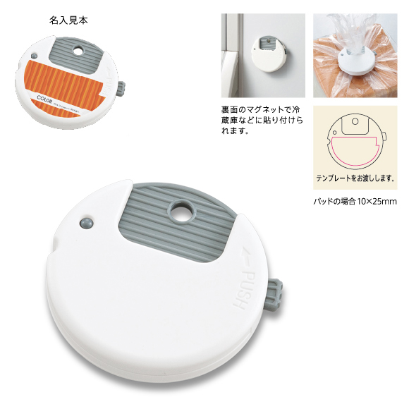【フルカラー印刷対応】ラウンドフードクリップ