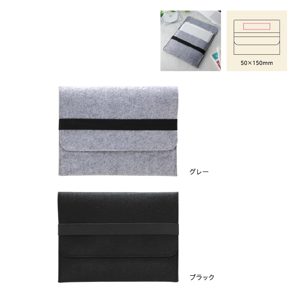 タブレットケース