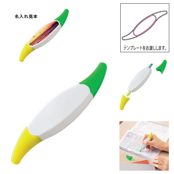2色ハイライトペン