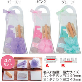 バスフットケア4セット