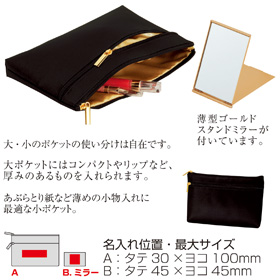 プラスオーラ・セルム・ゴールドスリムポーチ(ミラー付き)