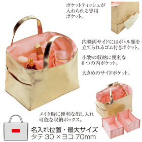 プラスオーラ・シャイニーゴールド収納バッグ