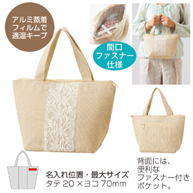 アンヴィ・クールバッグ
