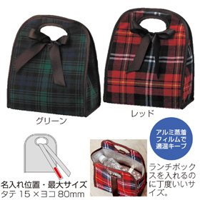 アーベル・クールランチバッグ