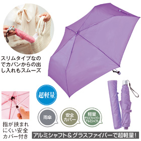 ペンシル・無地折りたたみ傘(パープル)