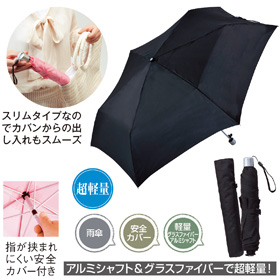 ペンシル・無地折りたたみ傘(ブラック)