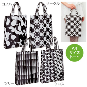 MONO・リサイクルPETシートトート