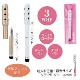 3wayタッチペン