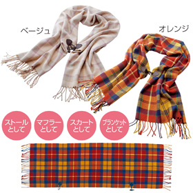 ルーシェ・4WAYチェックストール