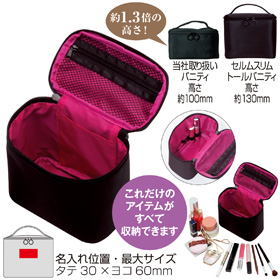 プラスオーラ・セルムスリムトールバニティ