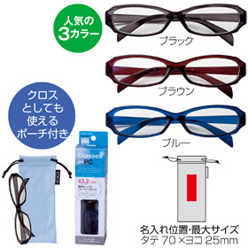 パソコンメガネ