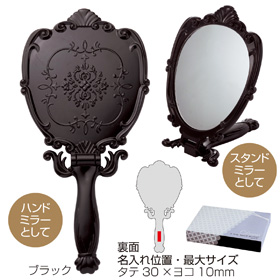 ドレス・2wayハンドミラー(ブラック)