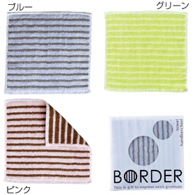 ボーダータオルハンカチ