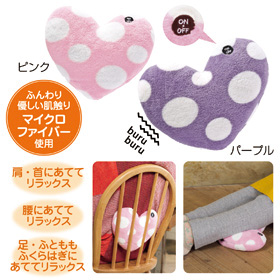 リラックス・ハートクッション