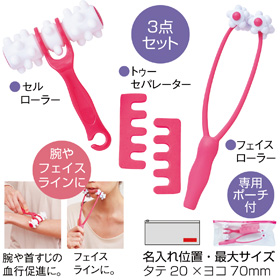 アルティ・リラックス3点セット