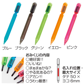 おみくじシャープペン