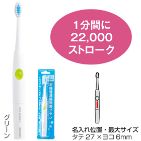 プロソニックワン(グリーン)