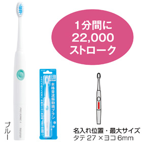 プロソニックワン(ブルー)