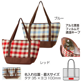 ブロックチェック・クールトート