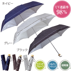 ピコラル晴雨兼用折りたたみ傘