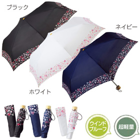 スプリーツ・折りたたみ傘