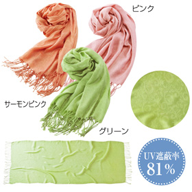 ジャガードカラーストール