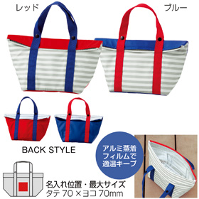 カリーナ・ランチトート