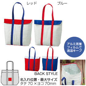 カリーナ・保冷トートバッグ
